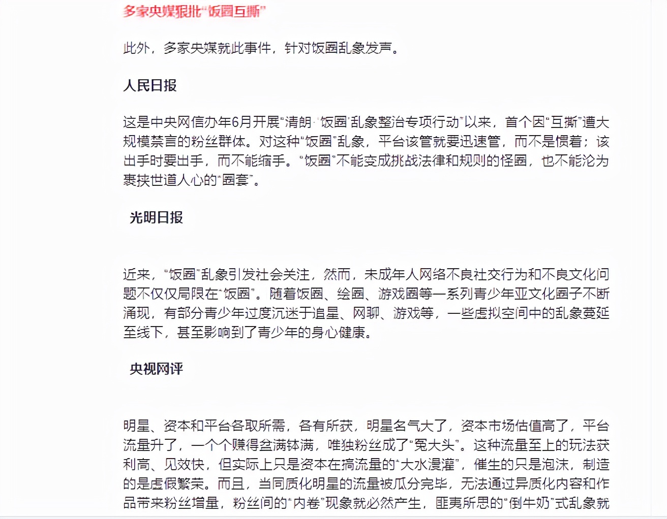 王一博和赵丽颖家大粉联合倡议,王一博为赵丽颖发声转运了吗