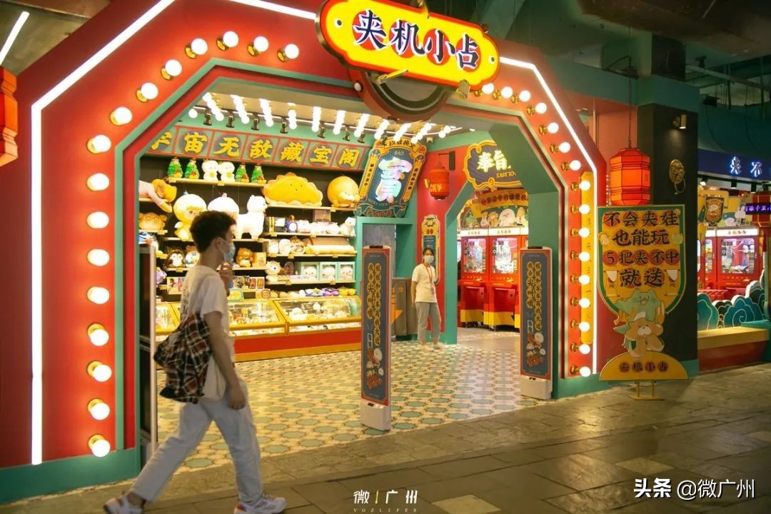复古夹娃娃店,夹娃娃广州