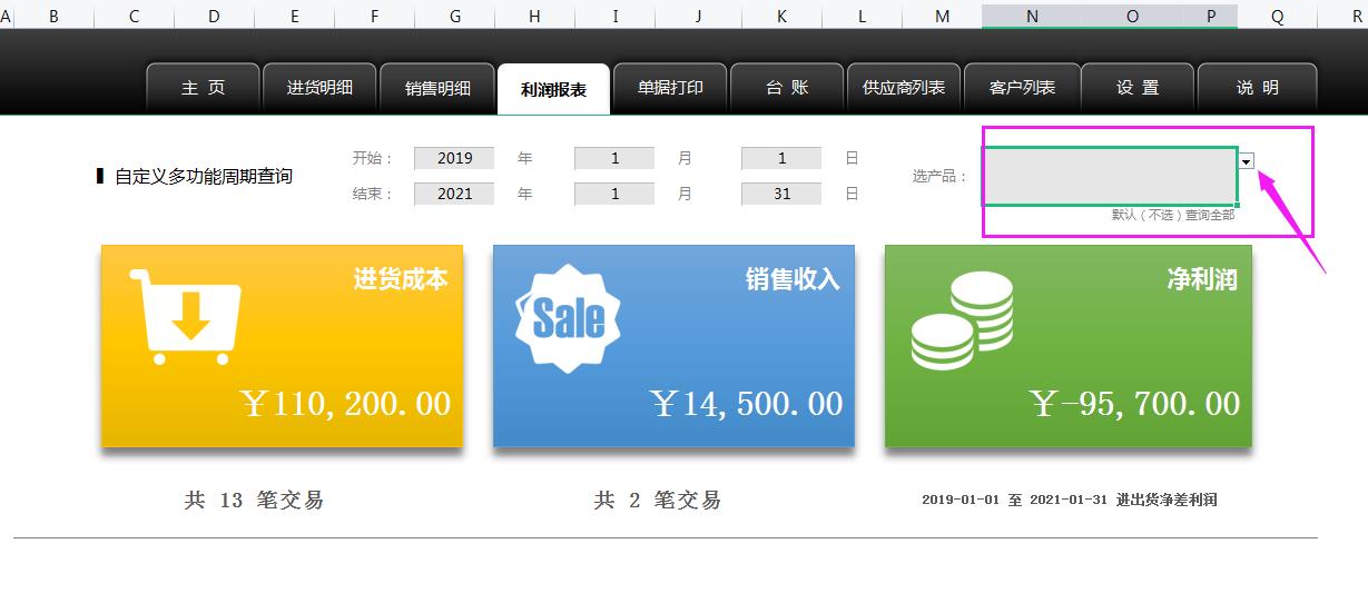 进销存怎么管理,进销存流程管理软件