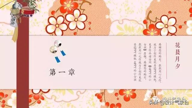 日系专属PPT，让你的排版瞬间淡雅高冷起来