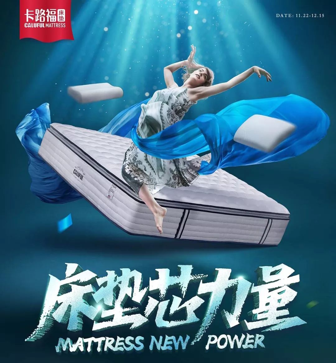 北辰地铁站床垫,卡路福弹簧床垫