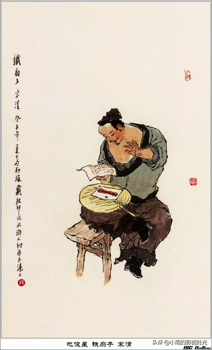 水浒传原著108将结局,水浒传108将朱仝结局