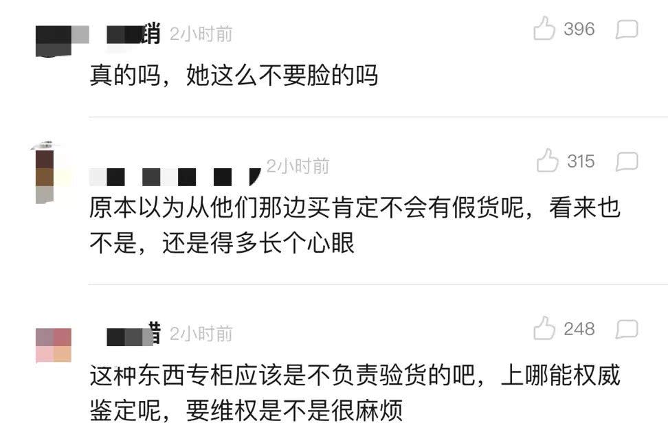 沈梦辰卖假货完整版,沈梦辰闲鱼卖假货