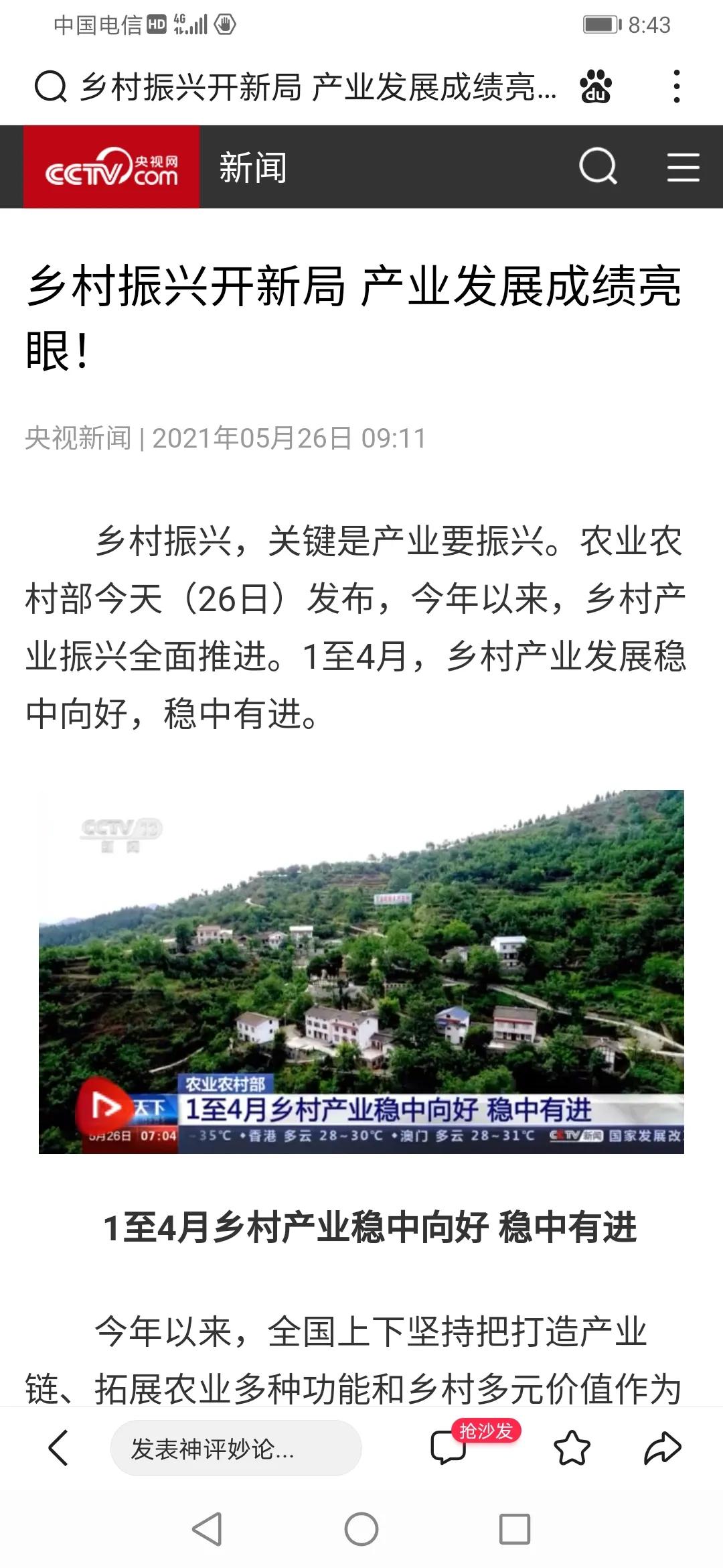 杨树行村番外篇24：善缘静一驾接归回村人，旅行团群聚共享山乡情