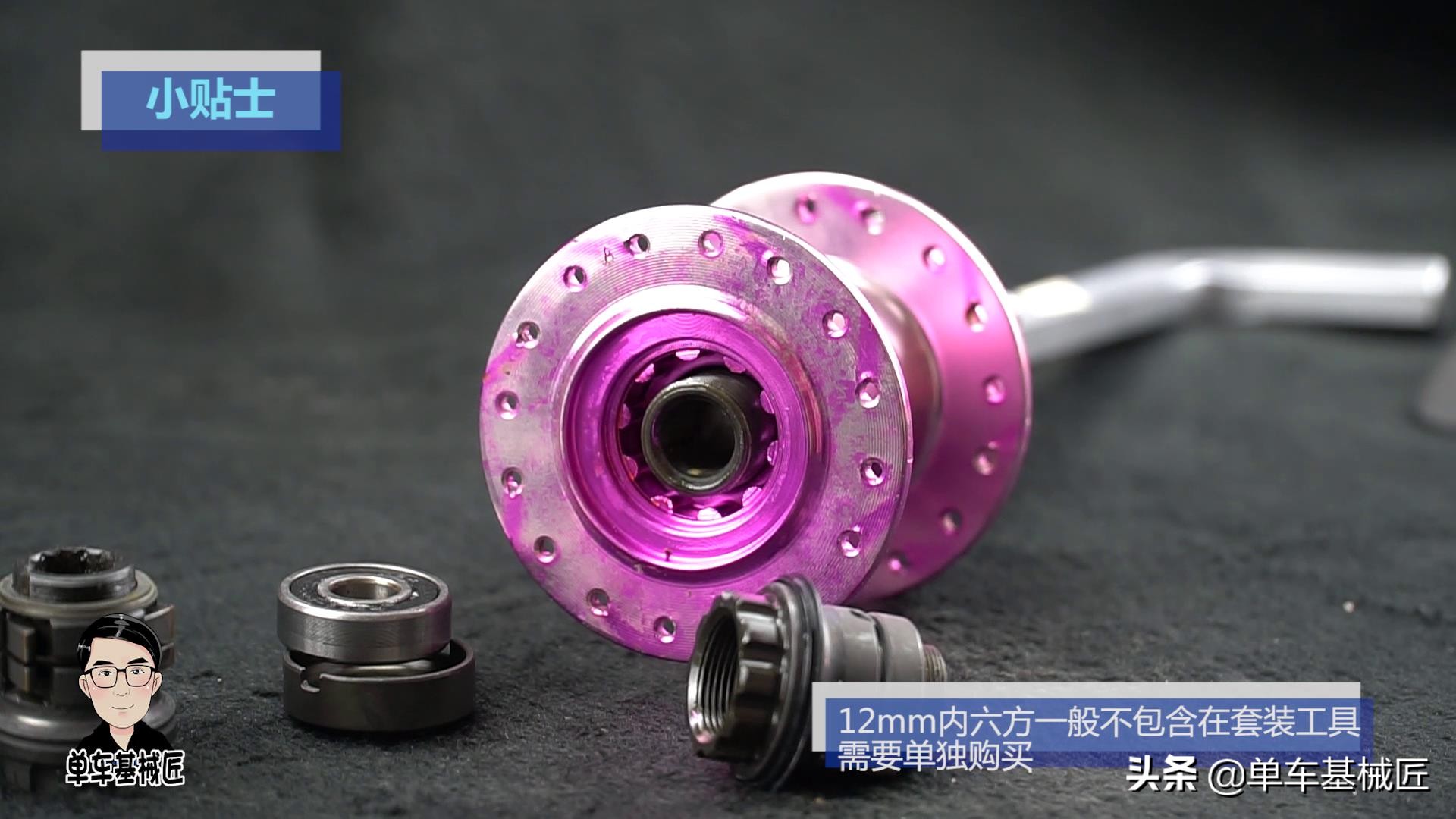 单车基械匠中轴拆装,单车脚踏支撑架坏了怎么修