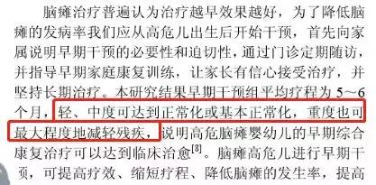 黄疸脑损伤能恢复正常吗,新生儿黄疸轻微脑损伤怎么治疗