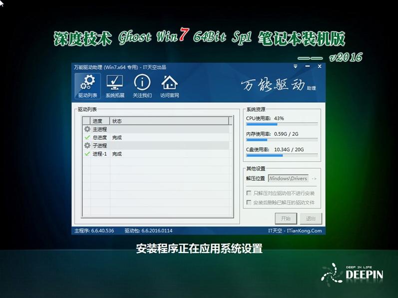 硬盘安装原版win7详细教程,win7系统硬盘安装教程