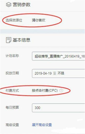 极速推广如何引爆手淘推荐,如何提升手淘推荐的转化率