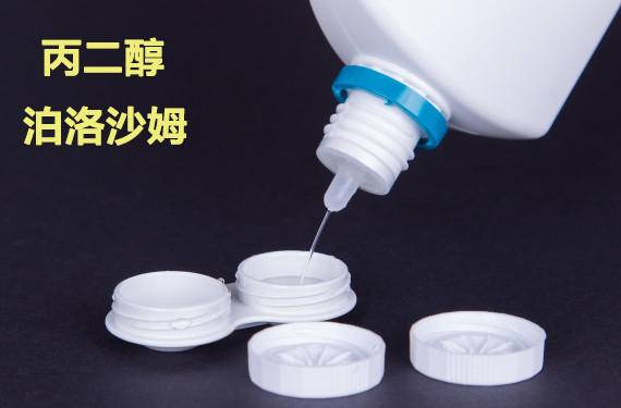 换隐形护理液的时候注意什么,隐形护理液最佳配方