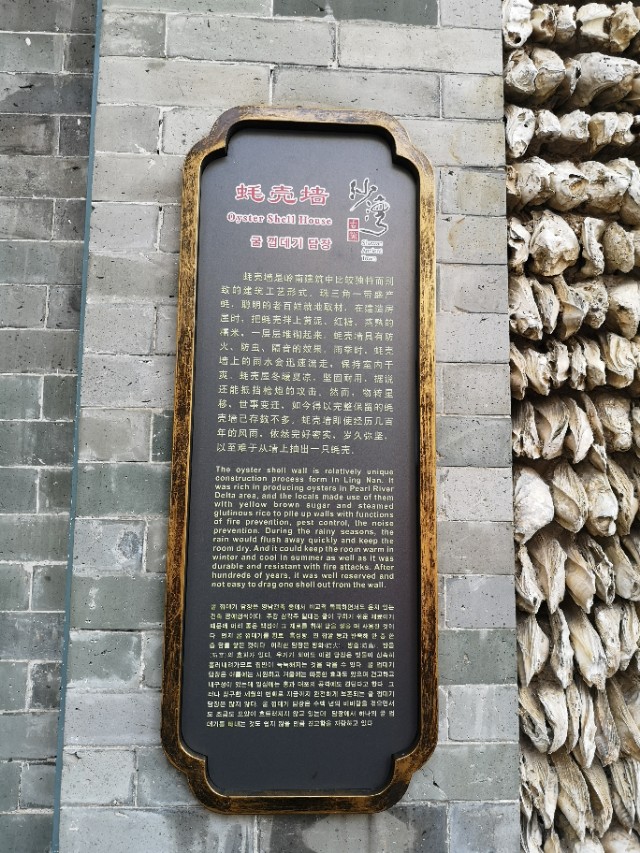 广州沙湾古镇有什么特点,广东省的文化沙漠在哪里