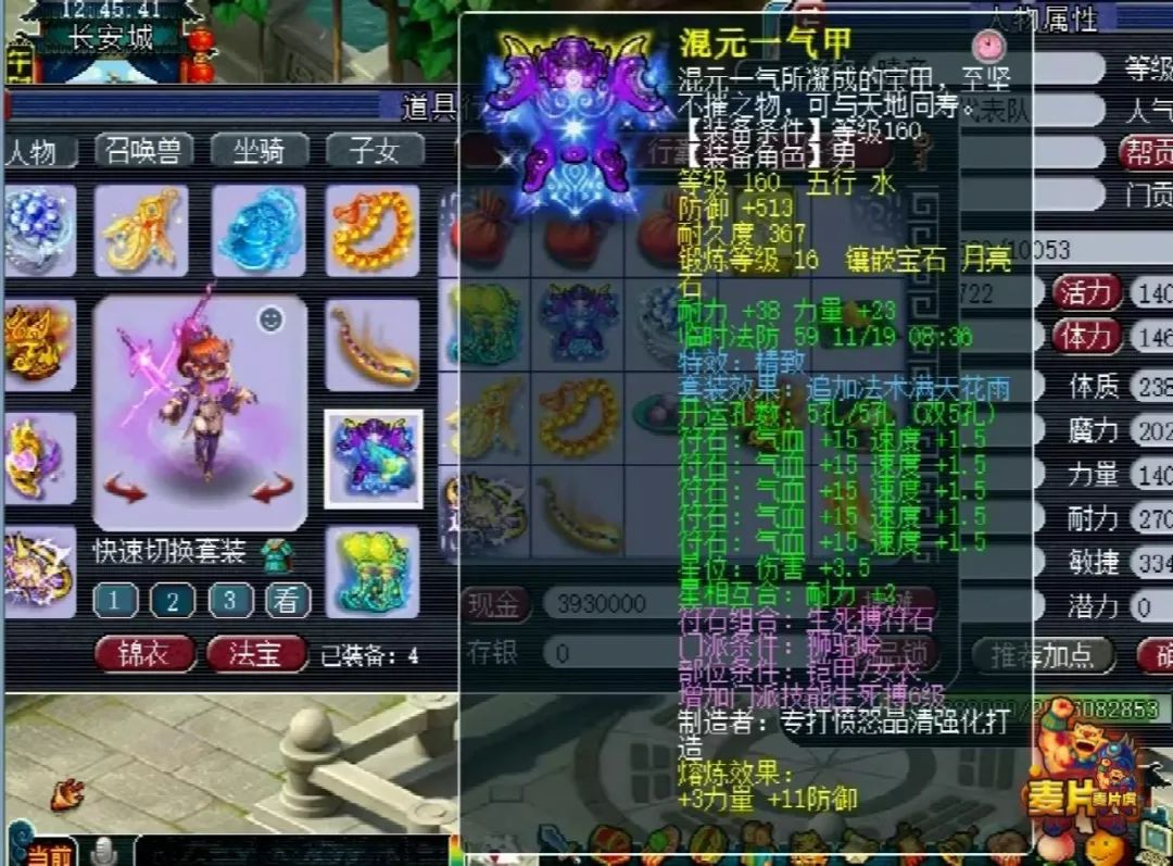 梦幻西游大王思晴露脸直播,梦幻西游思晴狮驼号