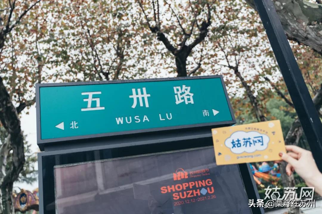 苏州古城区步行道,苏州古城步行线路石路