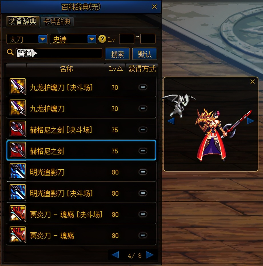 dnf守护者三觉四职业测评,dnf守护者三觉cg