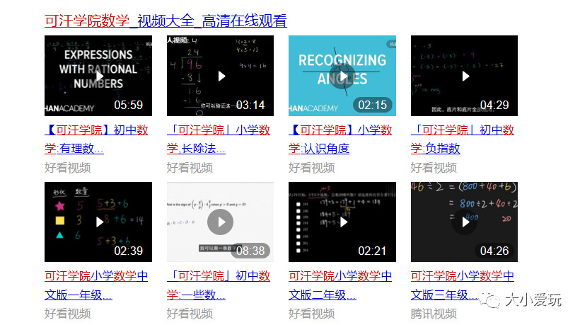 最火的小学数学app免费版,比较好的少儿数学app