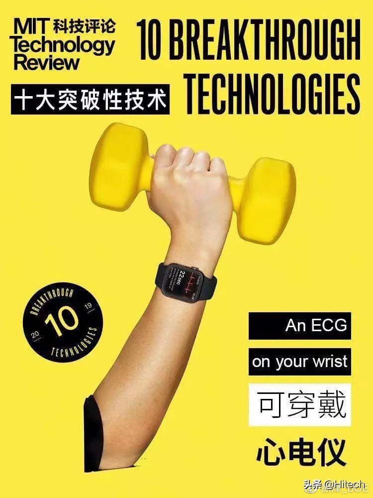 全球十大突破性技术,2021全球十大颠覆性技术