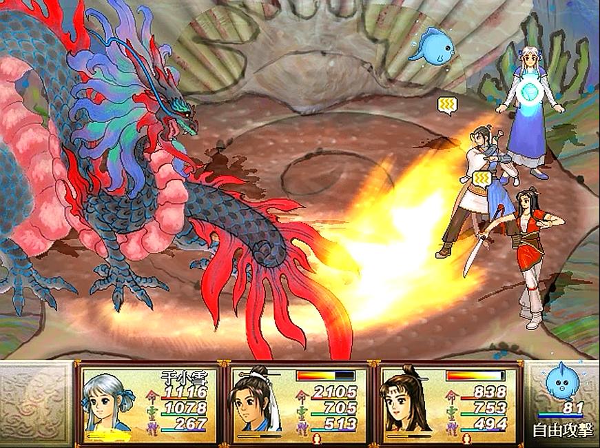 轩辕剑之天之痕全流程,轩辕剑之天之痕游戏最后boss