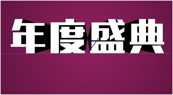 ps金色金属质感立体字,ps立体字的做法