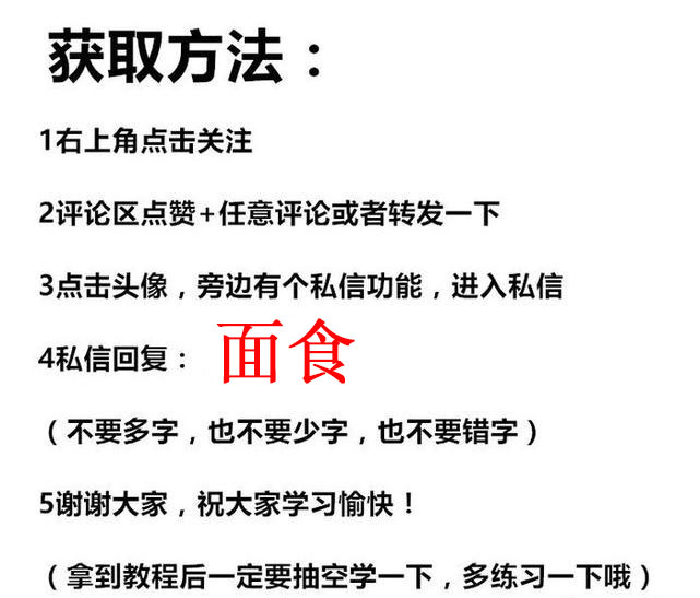面点的100种做花样面食法,家常面点制作60种简介及配方