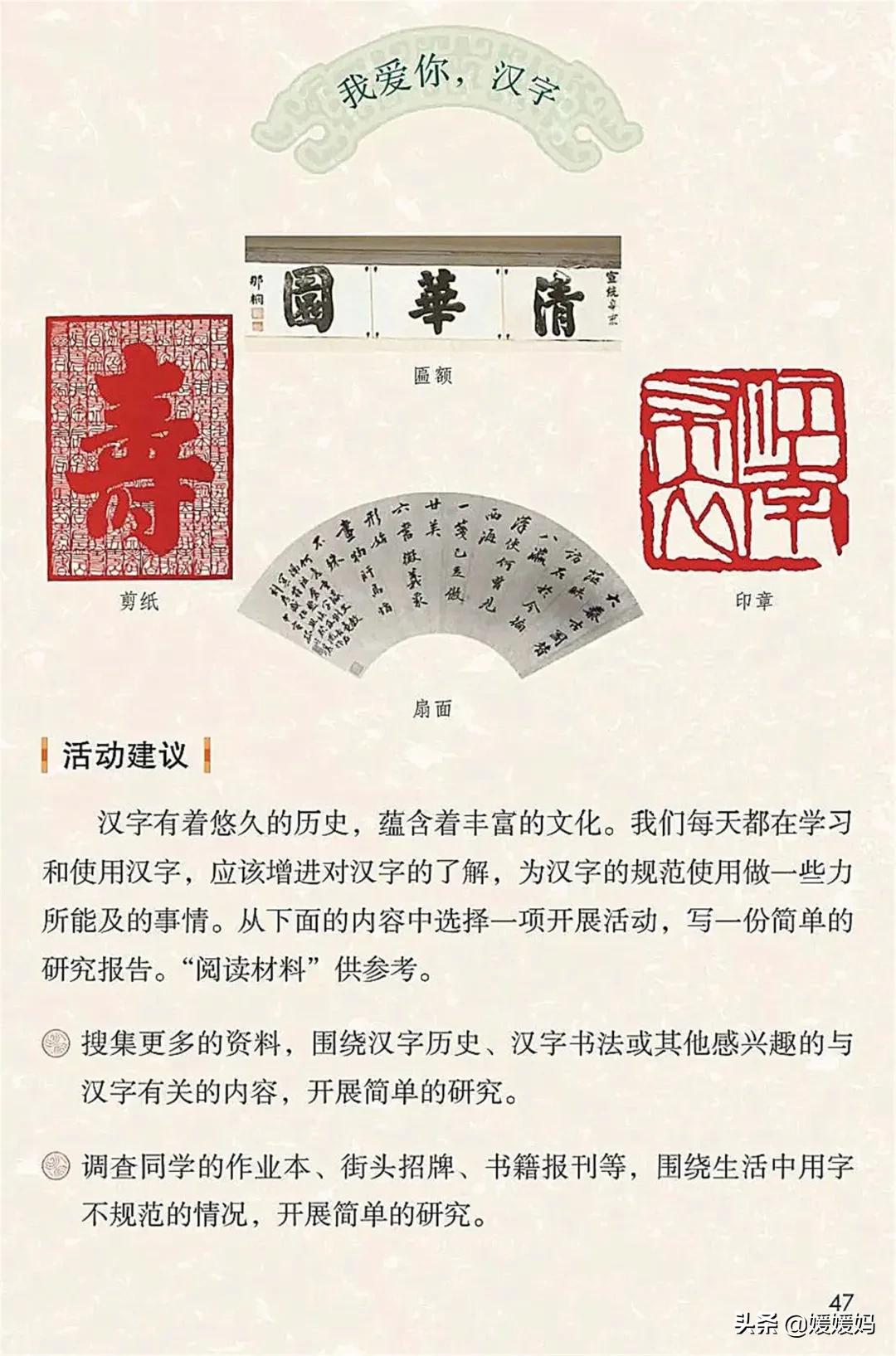 2021年版五年级下册语文电子课本,人教版五年级下册语文课本2022