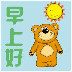 早上好清晨的问候祝福语漂亮图,情侣早晨问候早上好的暖心句子