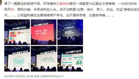 力摘传销“旧帽”的云集微店，或披社交电商“新衣”上市，已注册海外公司