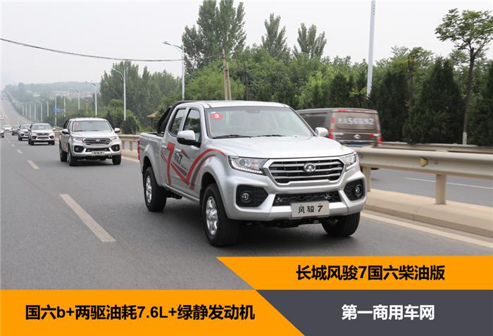 长城风骏7皮卡享受6年免检,长城风骏7柴油皮卡国6无法启动