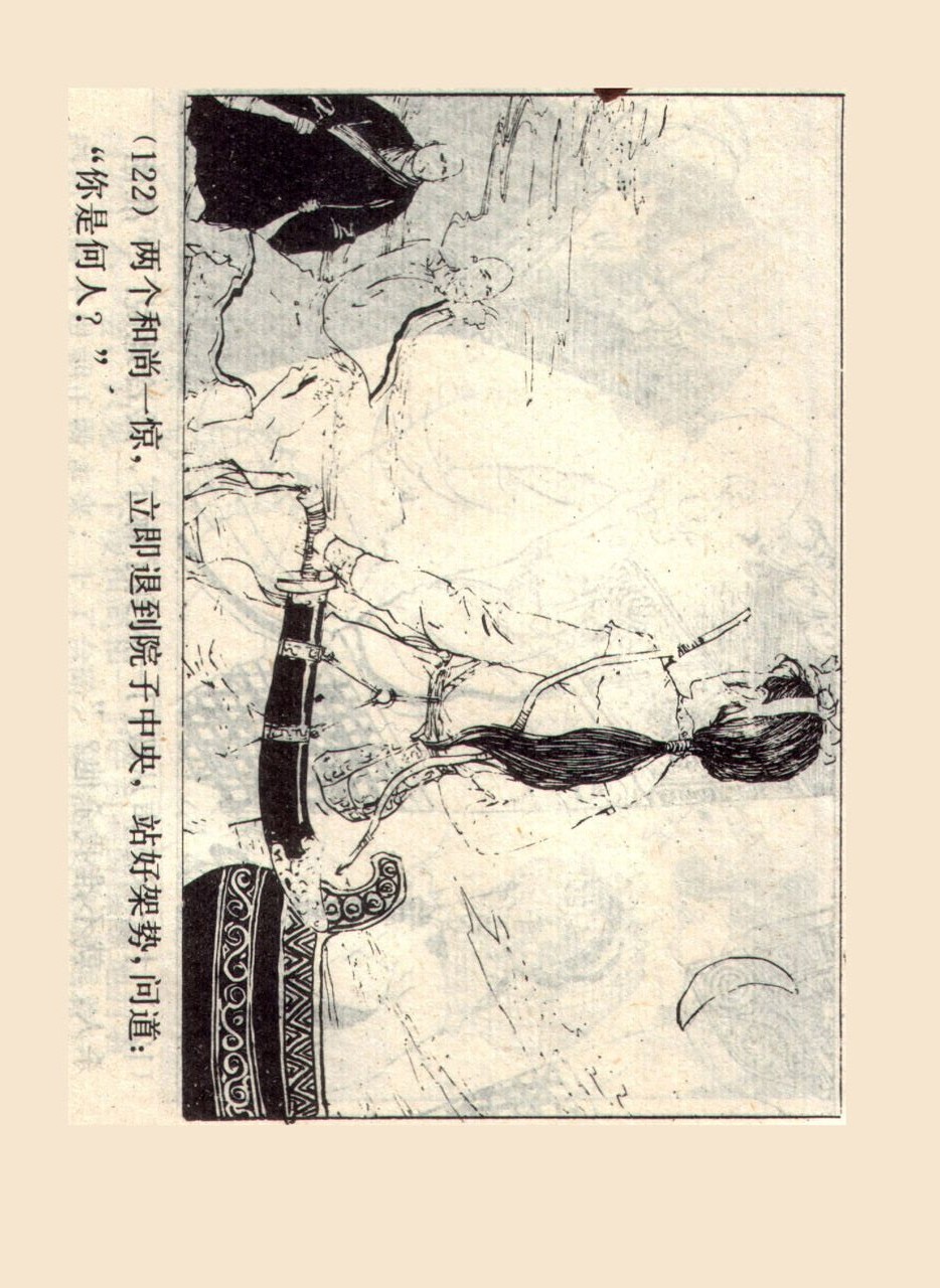 旧版侠女十三妹,怀旧老电视剧侠女十三妹