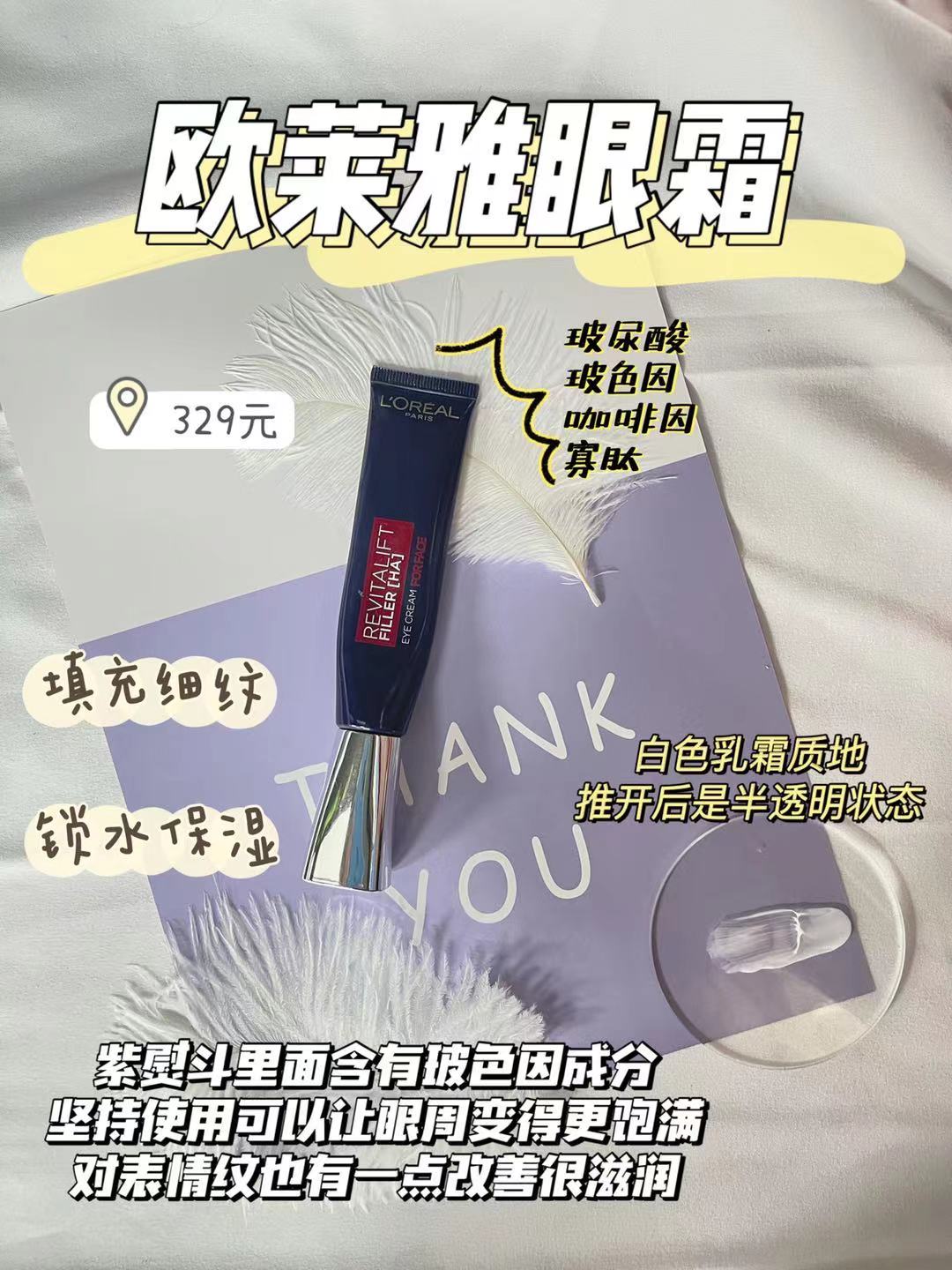 平价又好用的眼霜,平价好用的眼霜推荐