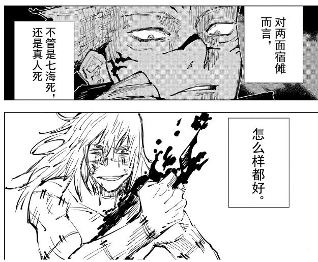 咒术回战伏黑惠帅照 (咒术回战第八集伏黑惠的恋爱观)