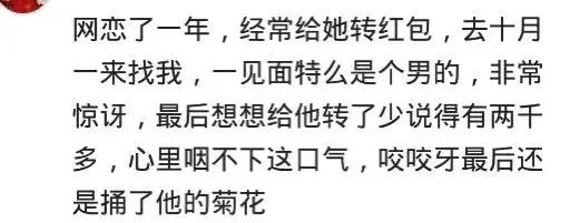 刚开始流行QQ的时候，我同学跟他妈网恋了三个月，直到见面才知道