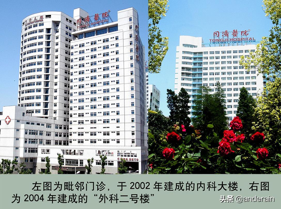 同济大学百年校史回顾,武汉同济医院最新现状