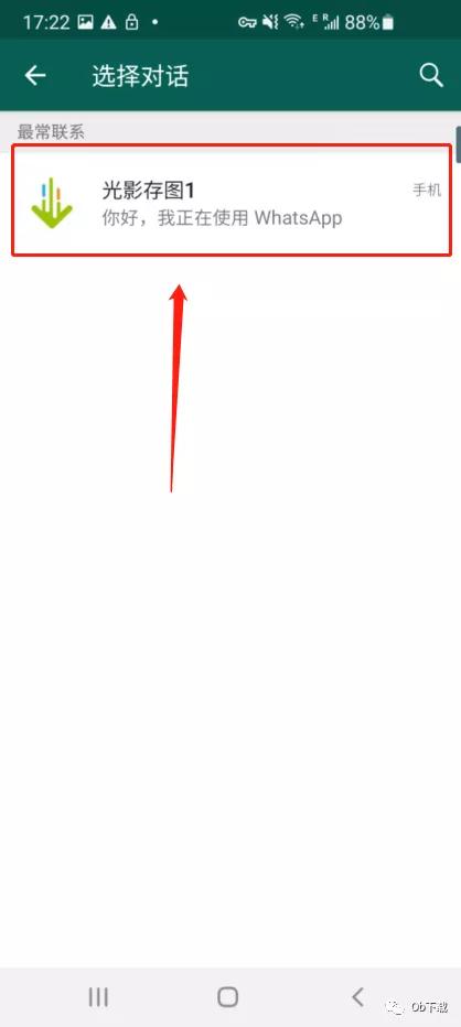 whatsapp软件如何备份云端,whatsapp怎样还原已归档对话