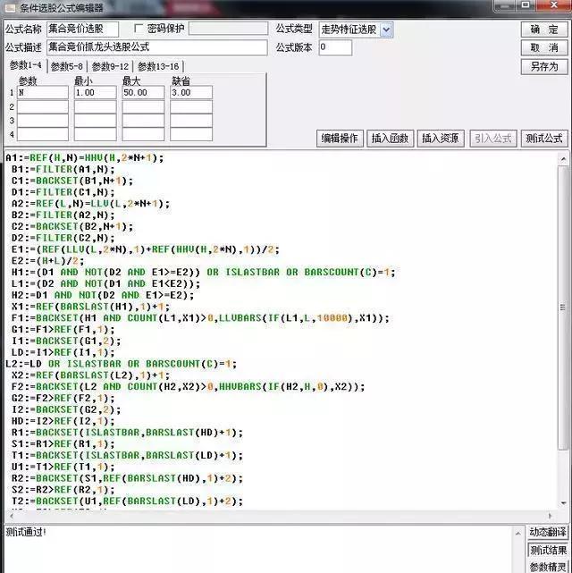 股市集合竞价通俗解答,终于有人把集合竞价说清楚的视频