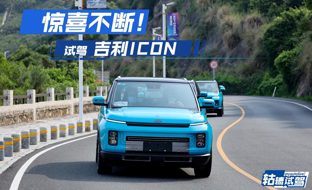 吉利icon油耗多少钱一公里,吉利icon个人实际用车体验最新