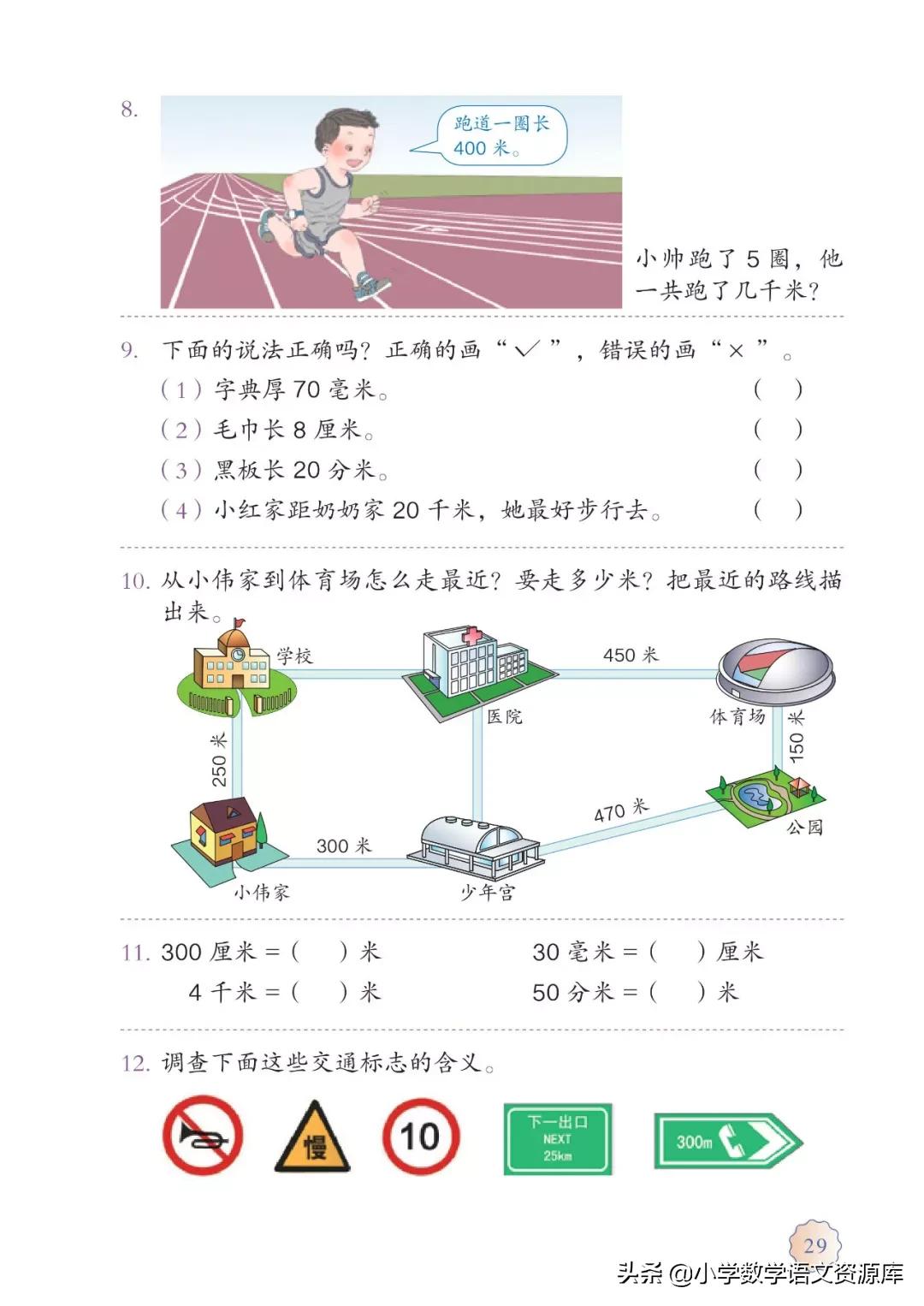 人教版小学数学三年级电子教材,三年级数学上册人教版电子课本
