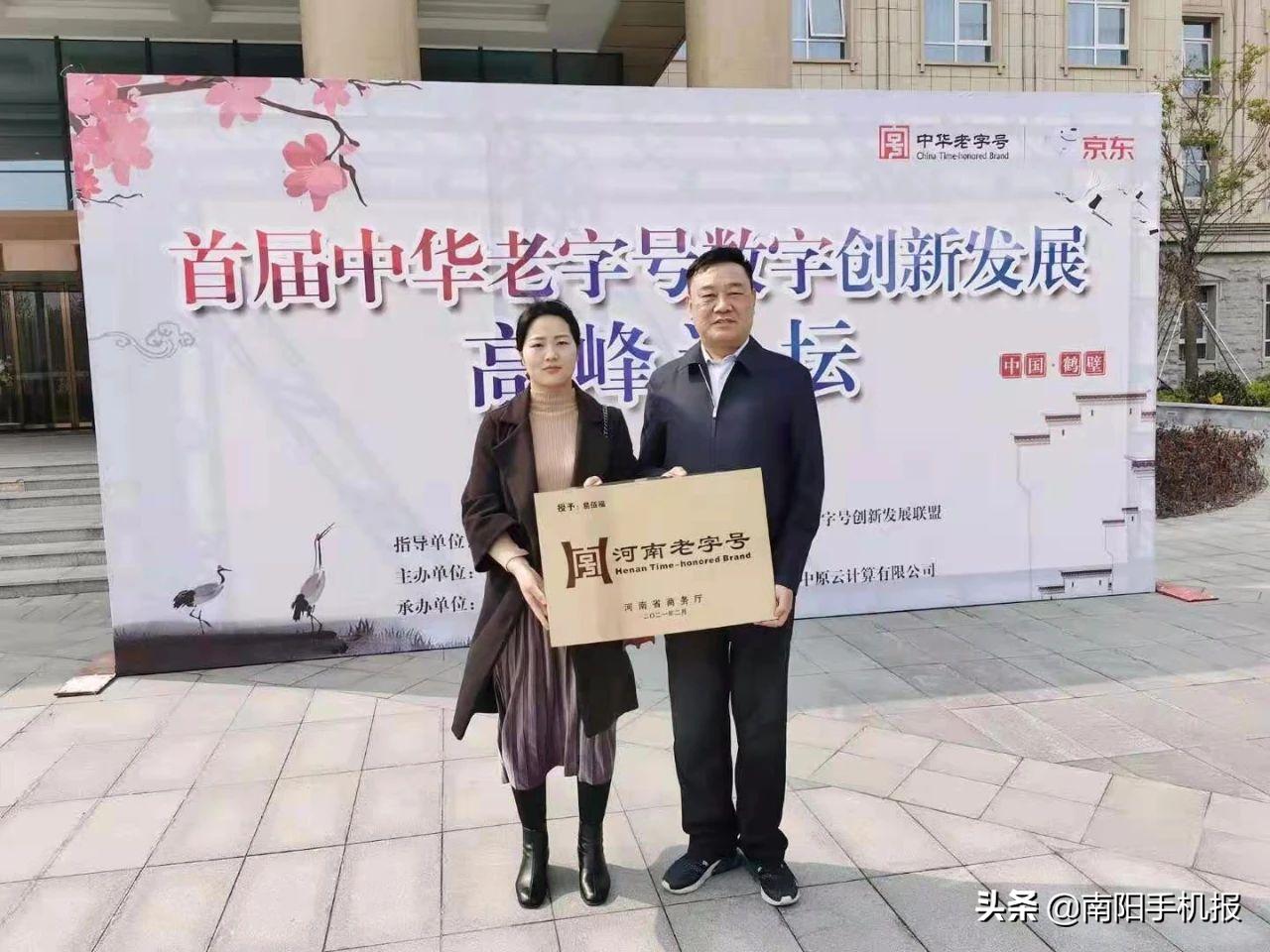 鹤壁市嘉年华,鹤壁市2021中华老字号嘉年华活动