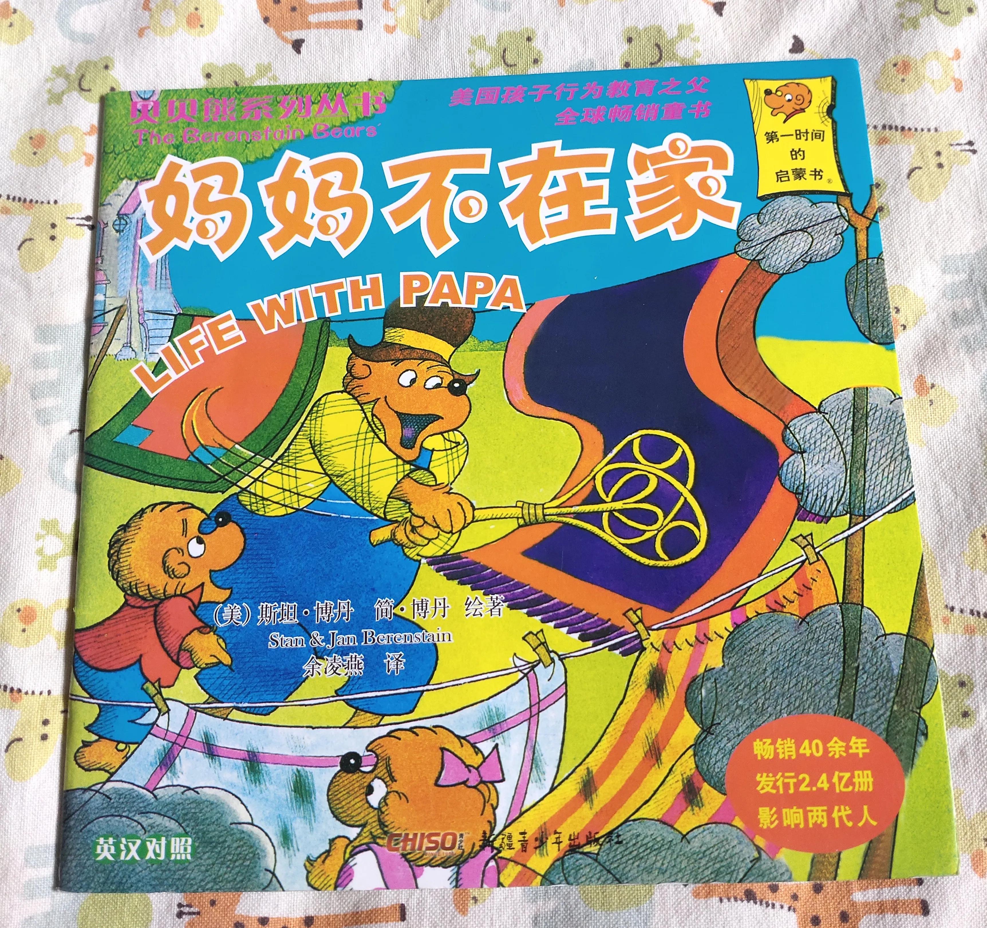 二胎绘本推荐3-6岁,适合二胎宝宝看的绘本