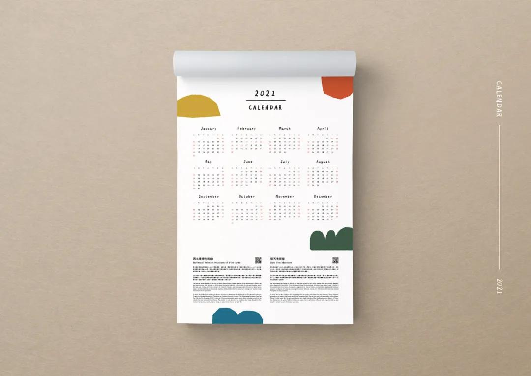 设计|国立台湾美术馆─时光行旅挂历