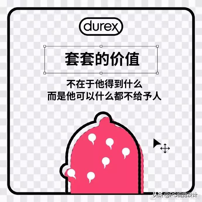 杜蕾斯的文案又创造了新的经典,文案鬼才杜蕾斯翻车