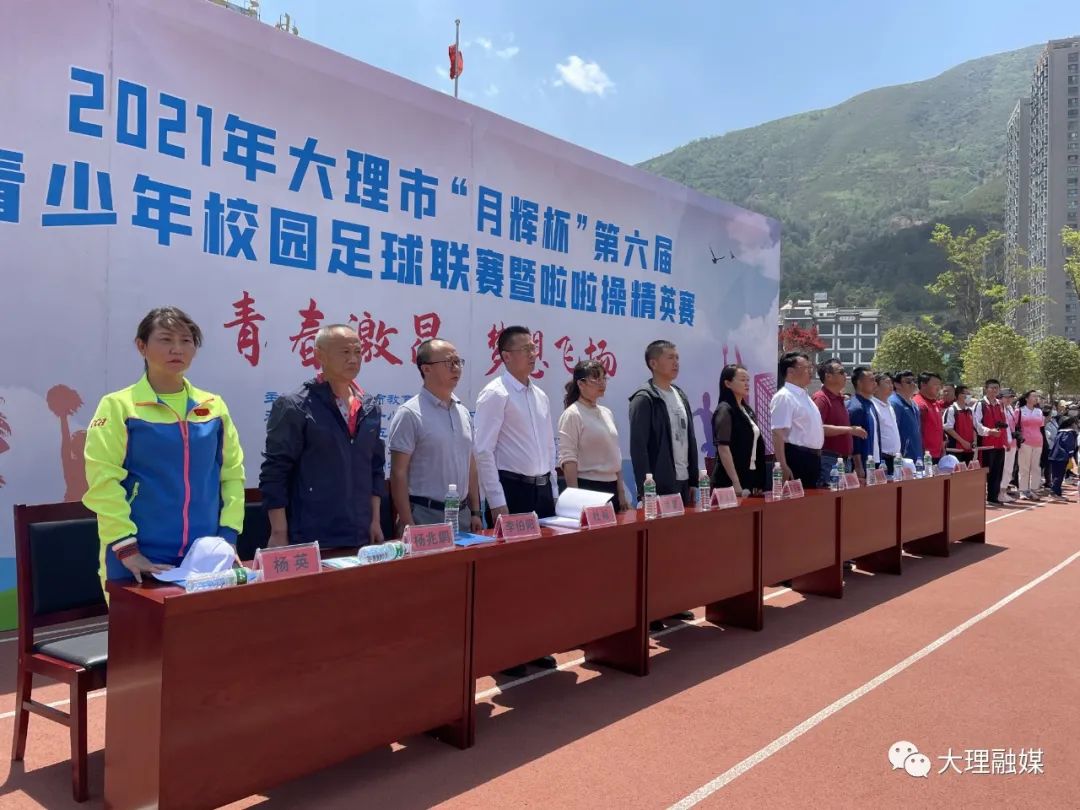 昆明17届青少年足球啦啦操比赛,大理市青少年足球比赛