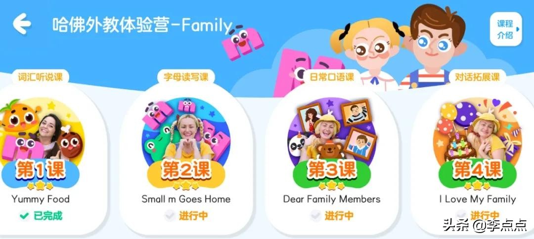 英语启蒙app免费推荐,英语启蒙学习app推荐排行榜