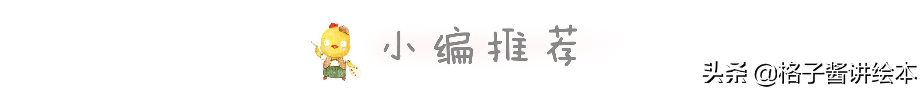 蚯蚓的日记绘本好词好句,100个最经典的绘本蚯蚓的日记