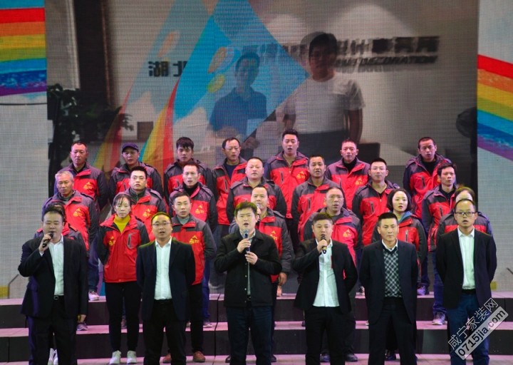 德高答谢会,2024年德高防水答谢会