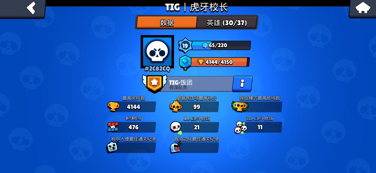 荒野乱斗中国联赛,荒野乱斗国服牙牙