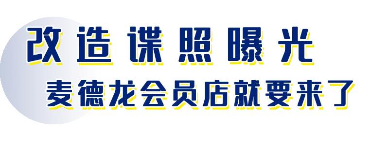 激动！南京这两个购物胜地改造谍照曝光