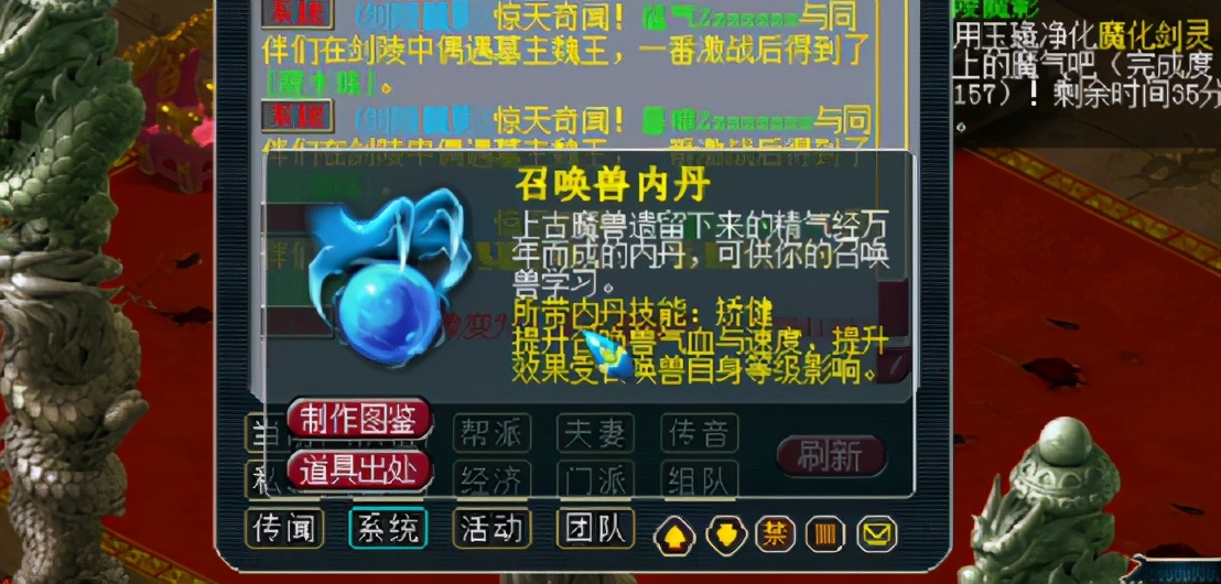 梦幻西游魏王奖励,梦幻西游魏王怎么来的