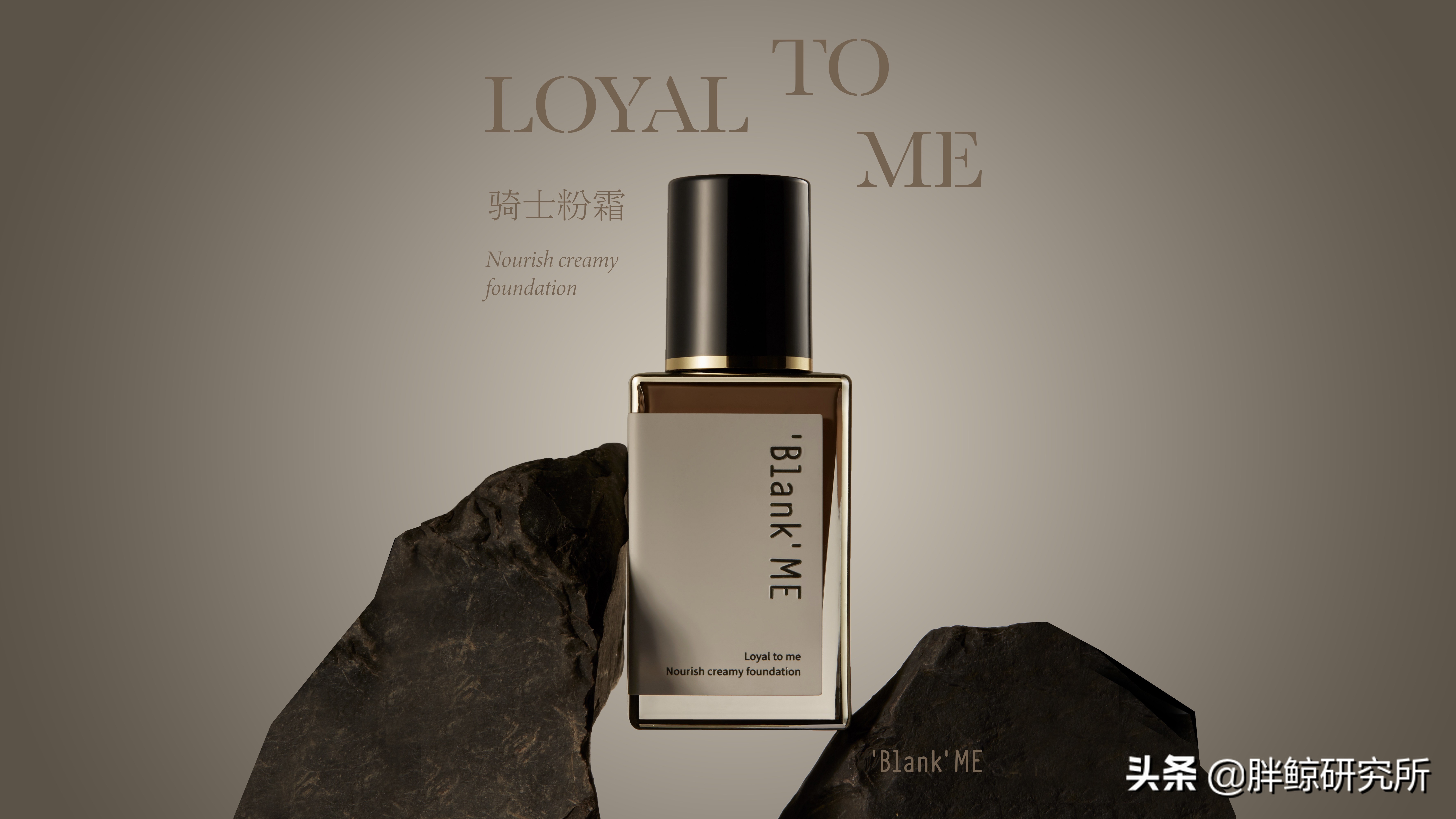 blankme底妆教程,blankme如何打造一个清透的底妆