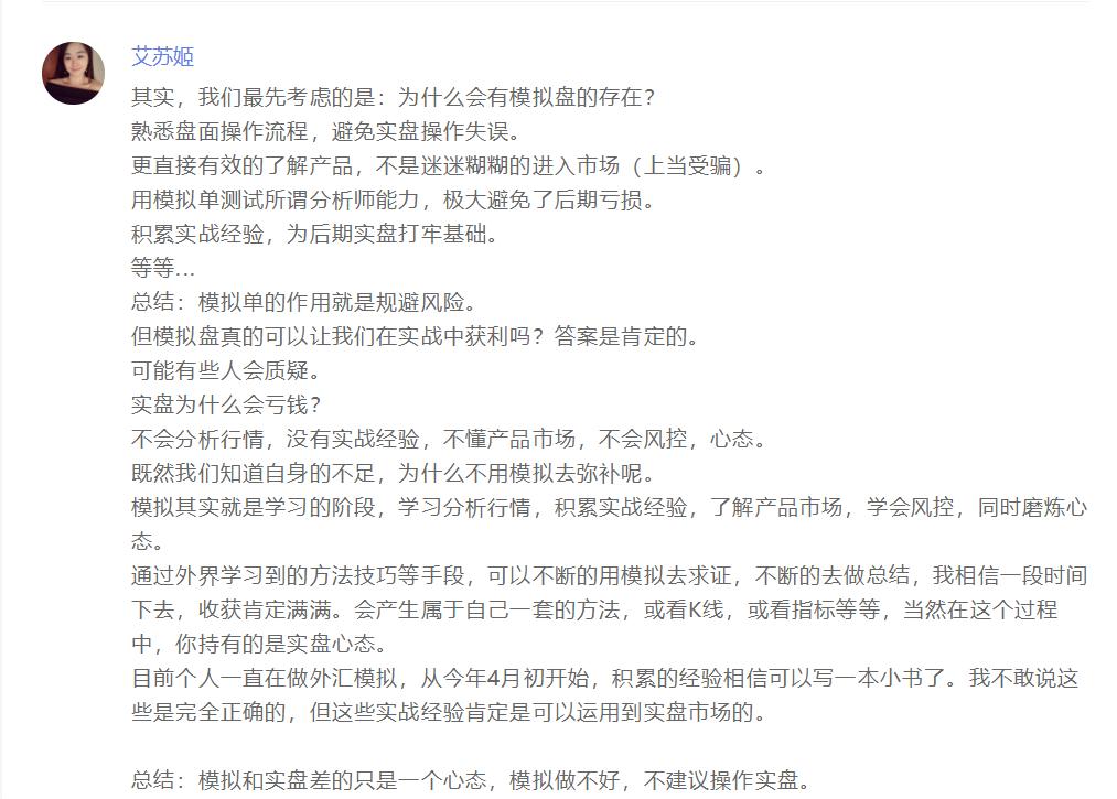 模拟交易有什么用?交易者:模拟盘100%胜率,实盘直接爆仓