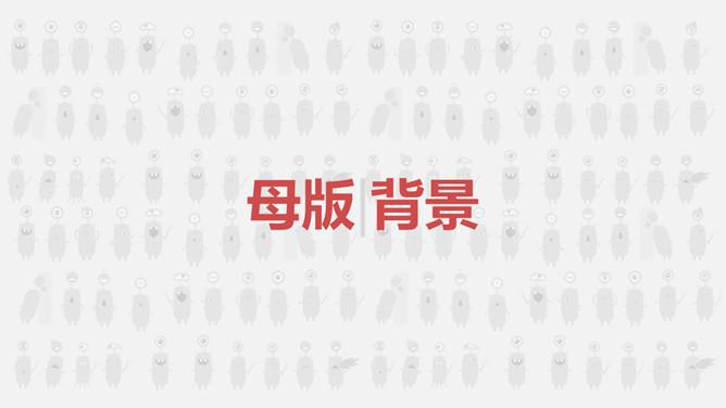 怎么使用母版功能设计一个ppt,如何储存ppt母版