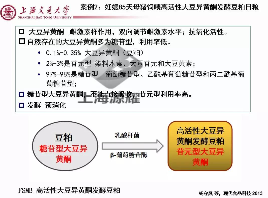 上海交大徐建雄教授直播课笔记：母猪氧化应激与营养调控